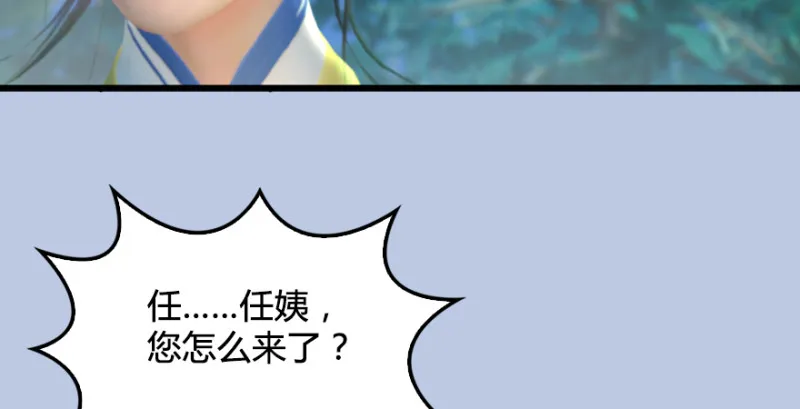 第185话·四绝灭神阵 第93页