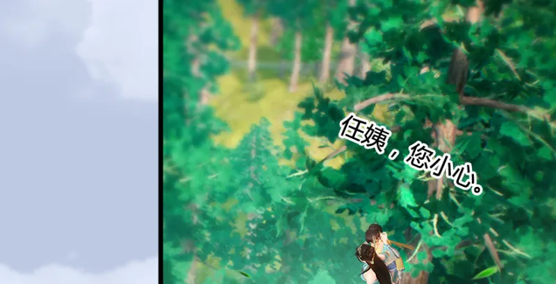 第185话·四绝灭神阵 第98页