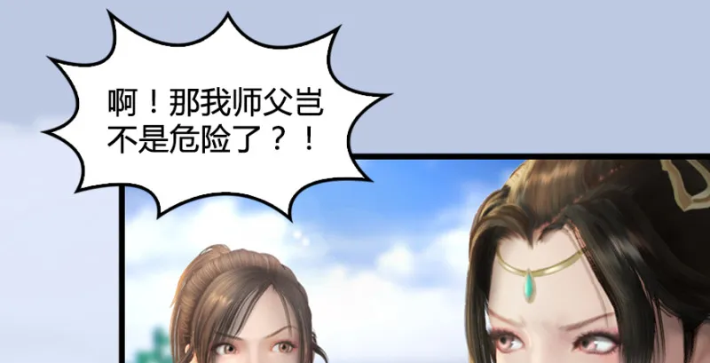 第185话·四绝灭神阵 第105页