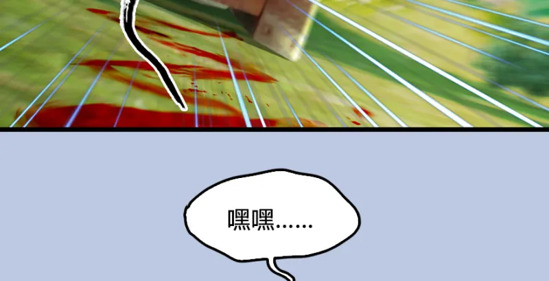 第185话·四绝灭神阵 第114页