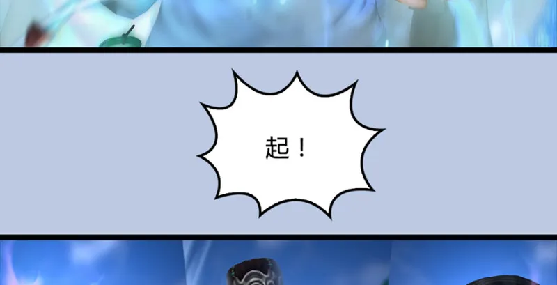 第186话：反噬 第7页