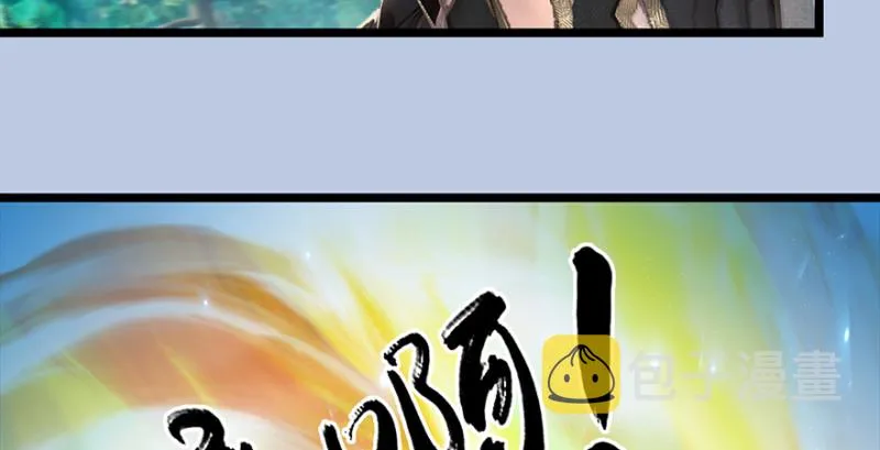 第186话：反噬 第28页