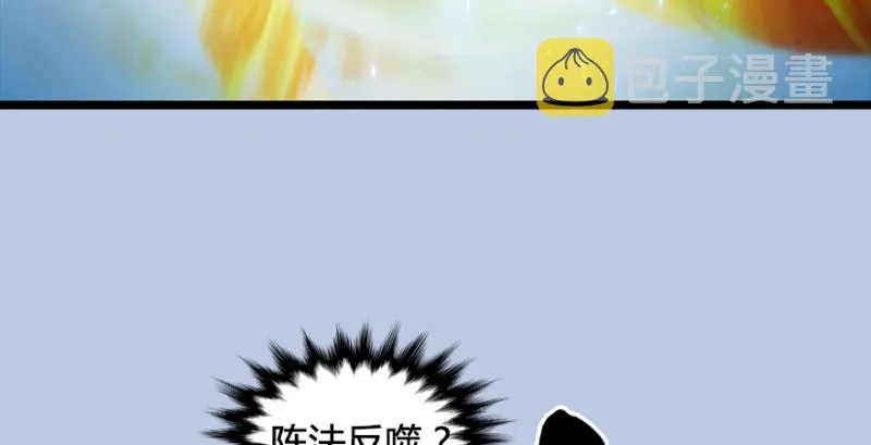 第186话：反噬 第31页