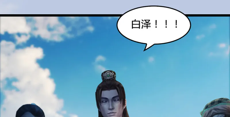 第186话：反噬 第34页