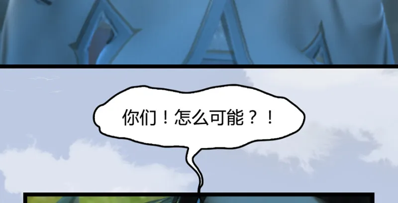 第186话：反噬 第37页