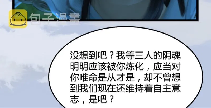 第186话：反噬 第39页