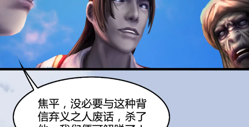 第186话：反噬 第41页