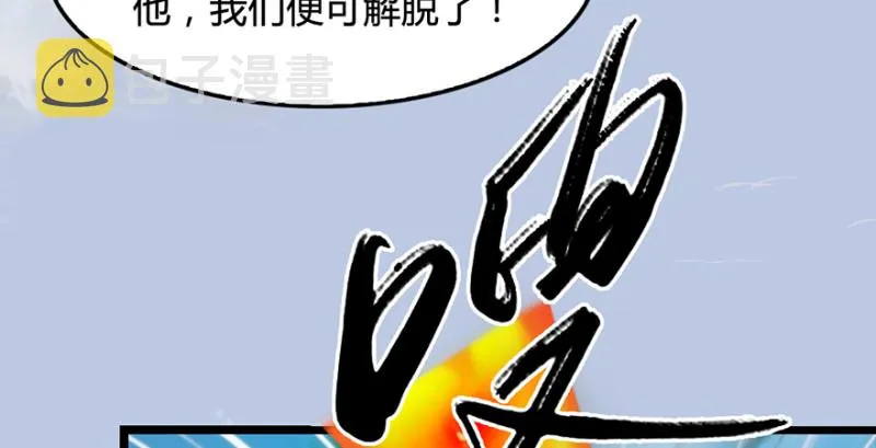第186话：反噬 第42页