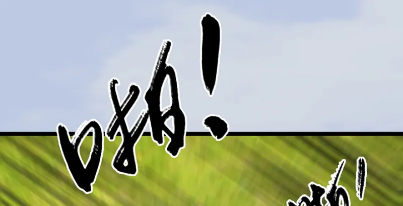 第186话：反噬 第45页