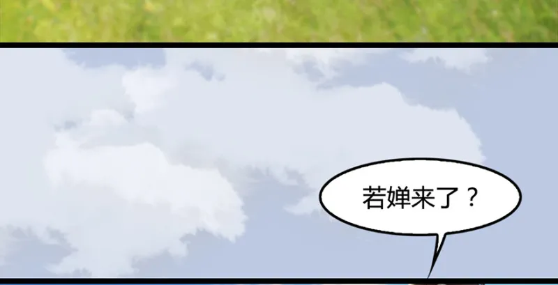 第186话：反噬 第52页