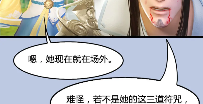 第186话：反噬 第54页
