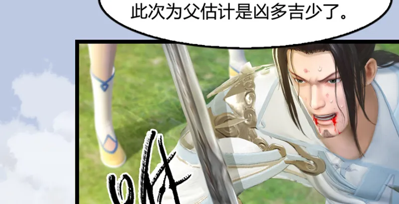 第186话：反噬 第55页