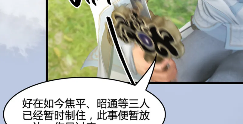 第186话：反噬 第56页
