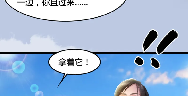 第186话：反噬 第57页