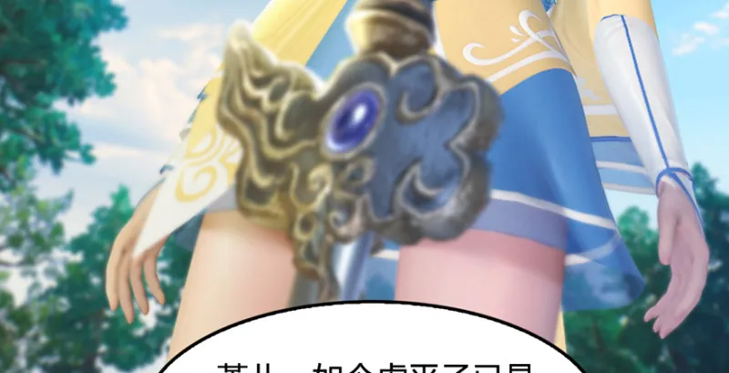 第186话：反噬 第59页