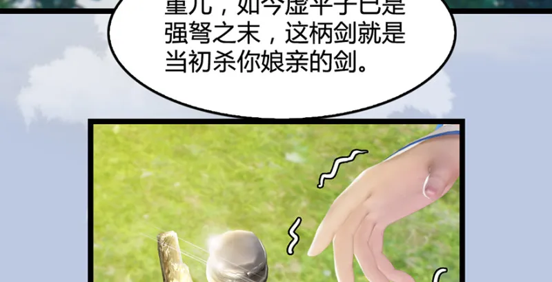 第186话：反噬 第60页