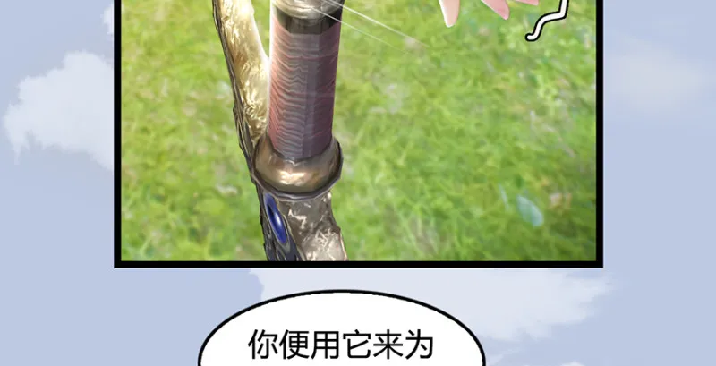 第186话：反噬 第61页