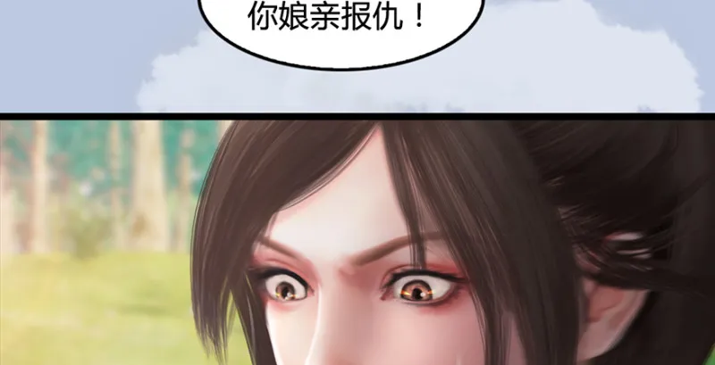 第186话：反噬 第62页