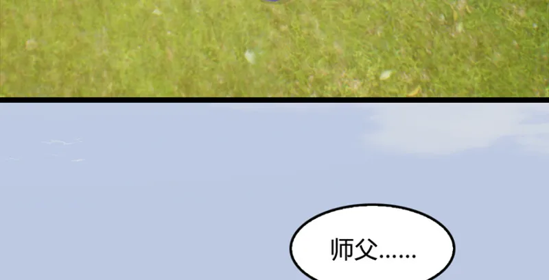第186话：反噬 第68页