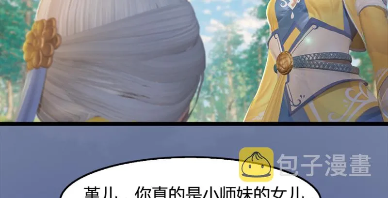 第186话：反噬 第70页