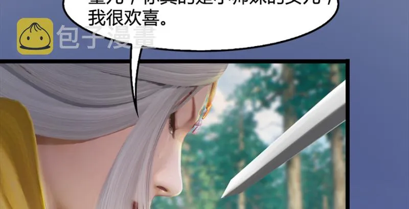 第186话：反噬 第71页