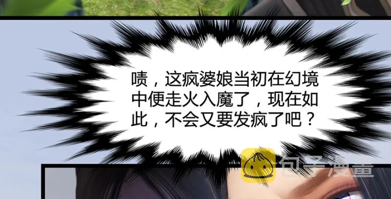 第186话：反噬 第77页