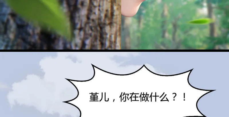 第186话：反噬 第81页