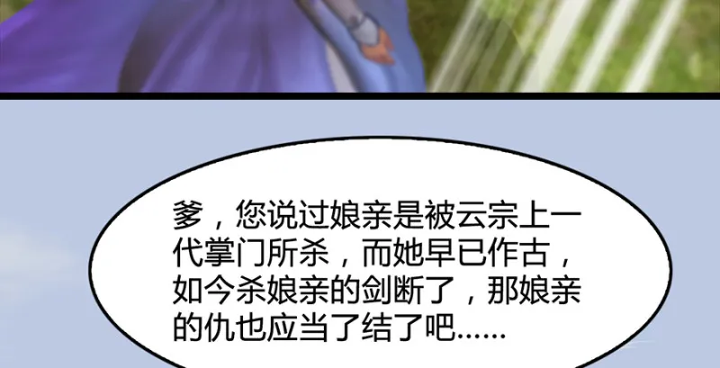 第186话：反噬 第85页