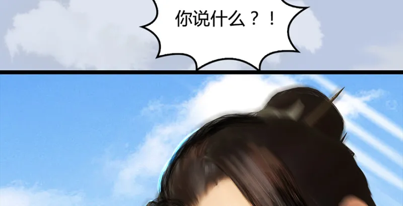 第186话：反噬 第88页
