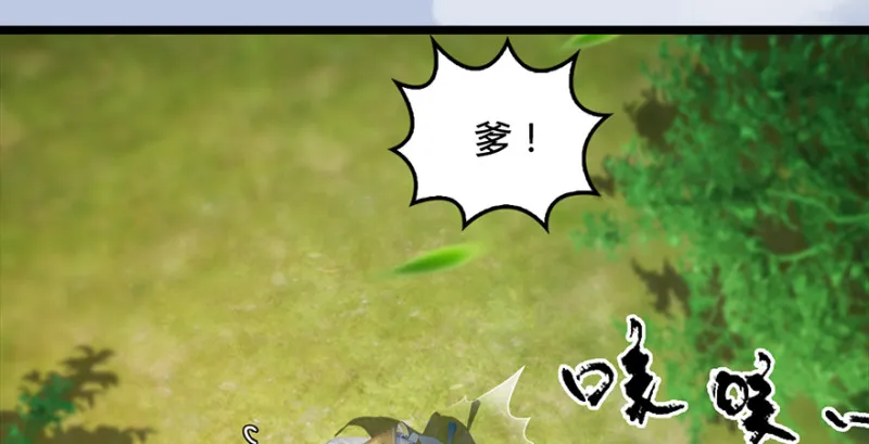 第186话：反噬 第94页