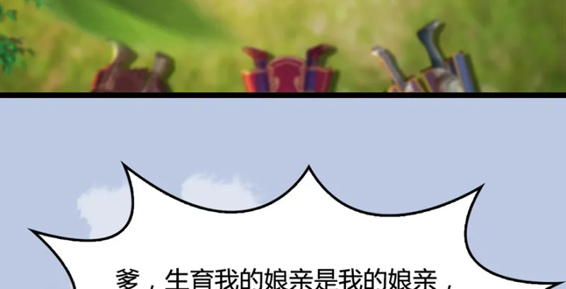 第186话：反噬 第96页