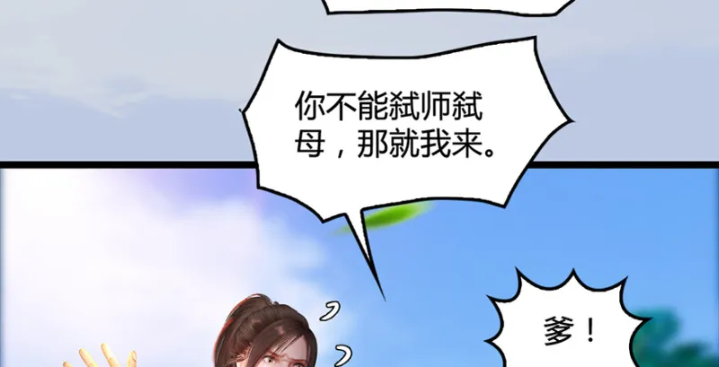 第186话：反噬 第100页