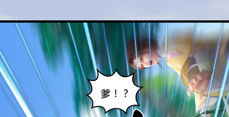 第186话：反噬 第103页