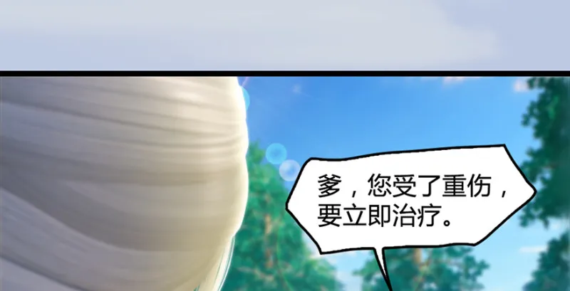 第186话：反噬 第107页