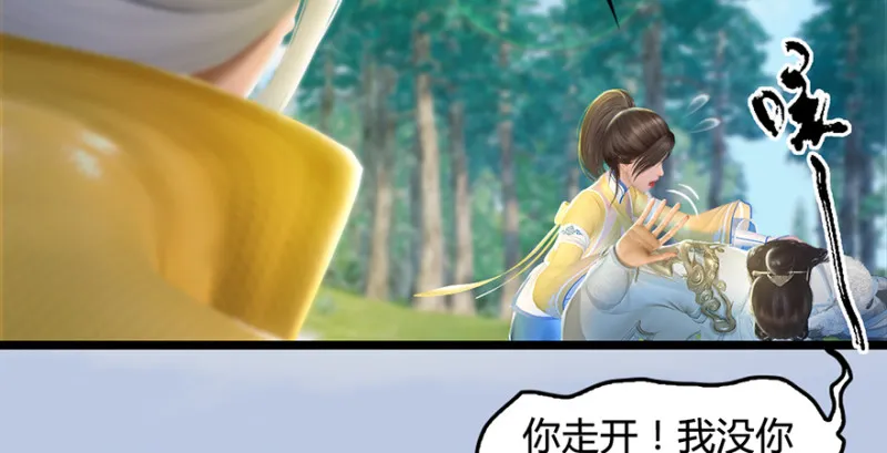 第186话：反噬 第108页