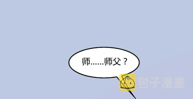 第186话：反噬 第113页