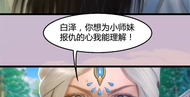 第186话：反噬 第117页