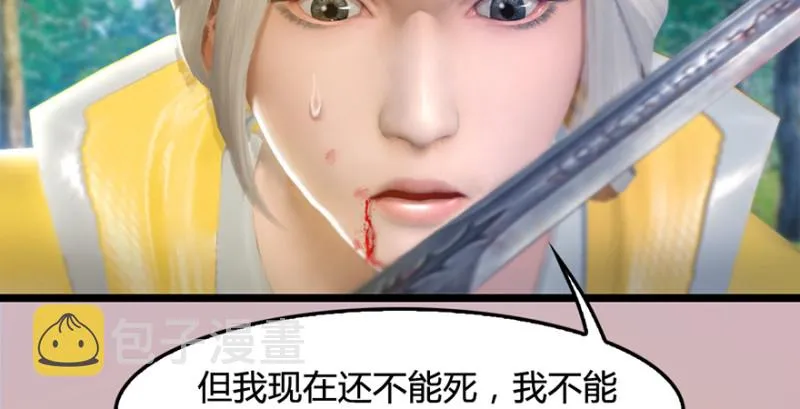 第186话：反噬 第118页