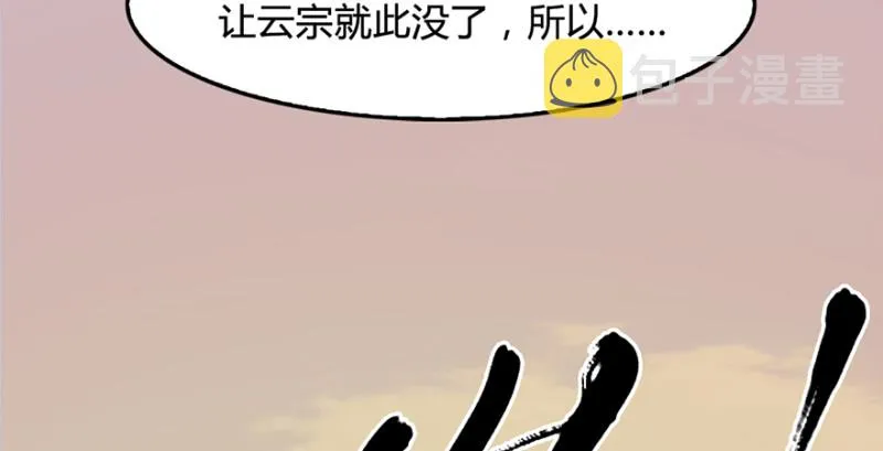 第186话：反噬 第119页