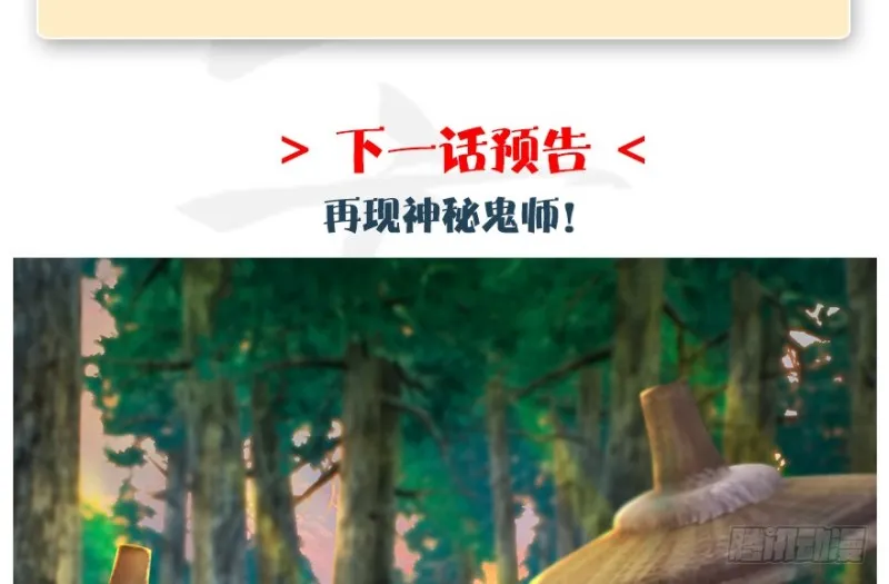 第186话：反噬 第124页