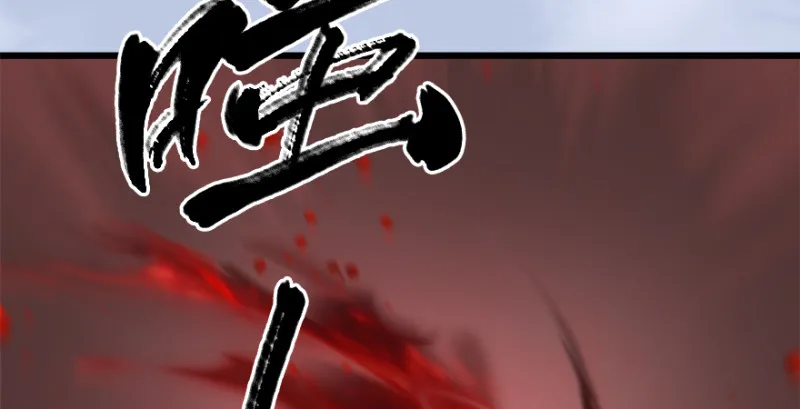 第187话：鬼师再现 第5页