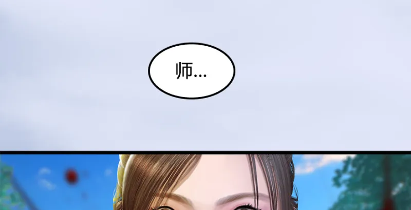 第187话：鬼师再现 第8页