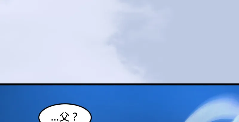 第187话：鬼师再现 第10页