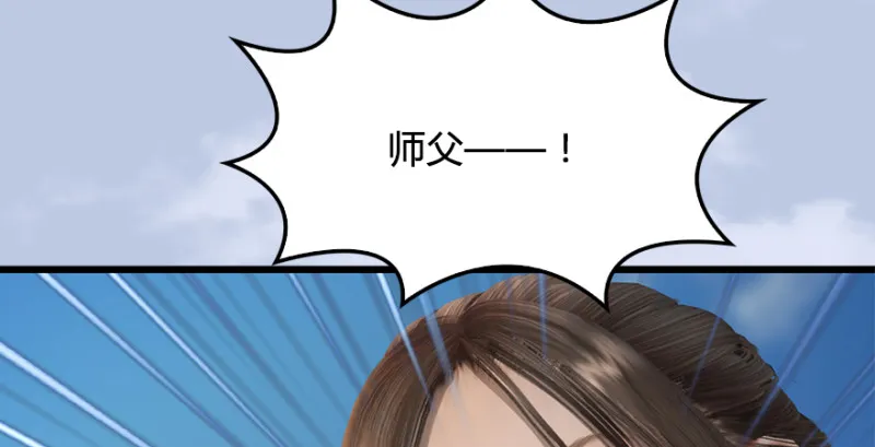 第187话：鬼师再现 第14页