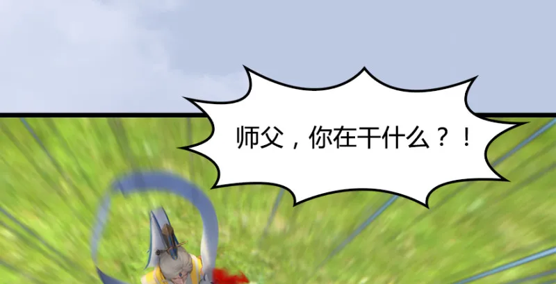 第187话：鬼师再现 第17页