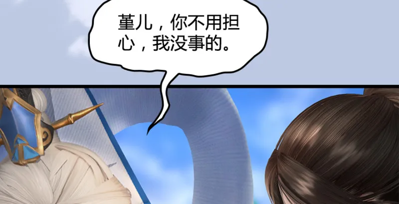 第187话：鬼师再现 第21页