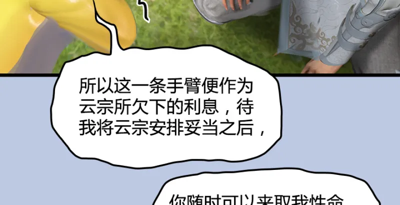 第187话：鬼师再现 第25页