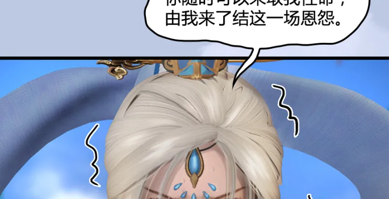 第187话：鬼师再现 第26页