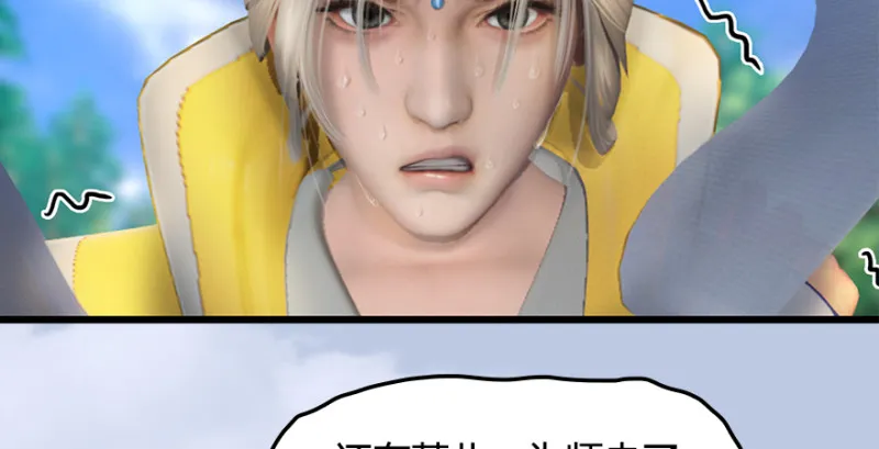 第187话：鬼师再现 第27页