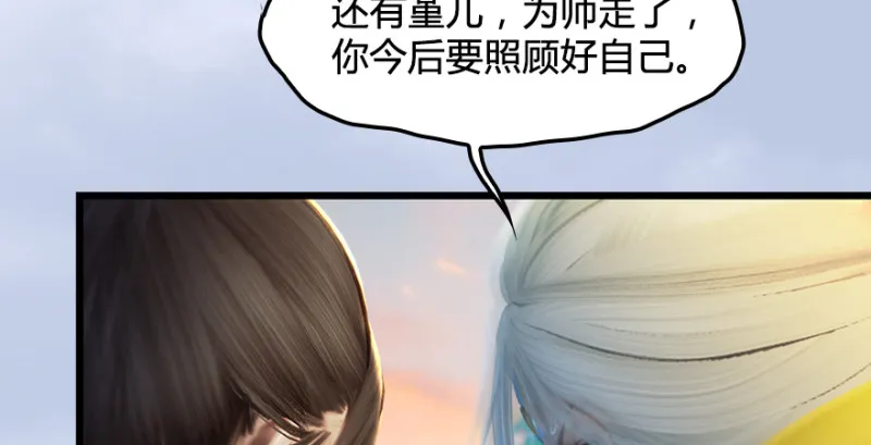 第187话：鬼师再现 第28页